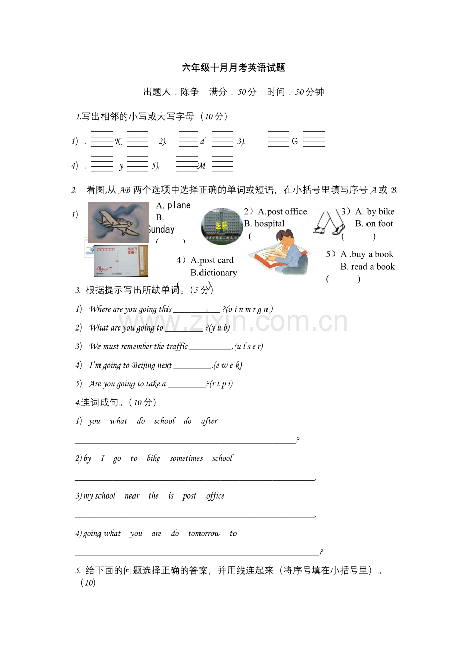 六年级十月月考英语试题.doc_第1页