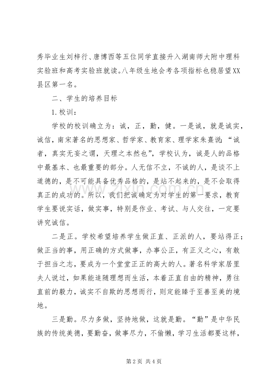 在七一会上的讲话发言.docx_第2页