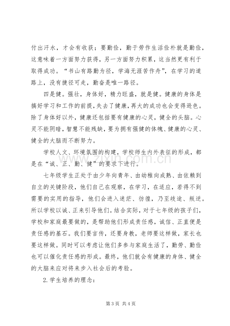 在七一会上的讲话发言.docx_第3页