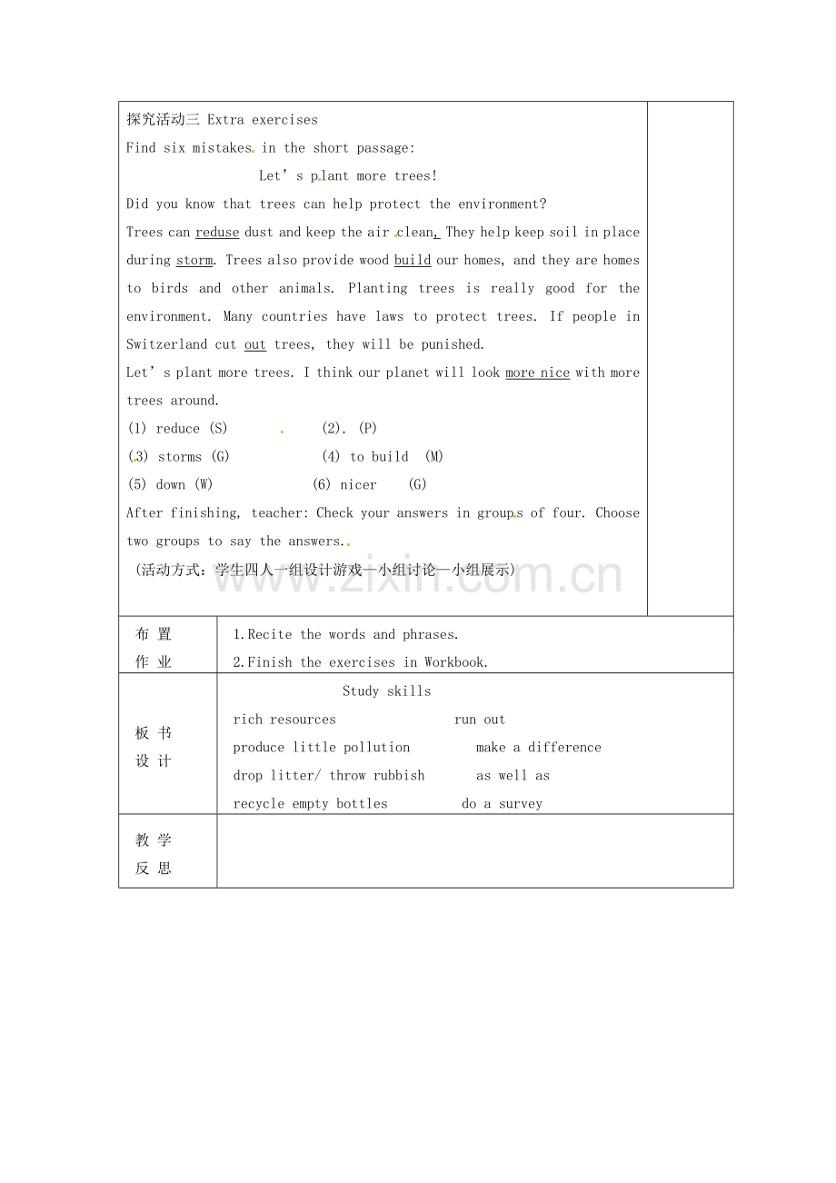 八年级英语下册《Unit 8 A green world Study skills》教案 （新版）牛津版-（新版）牛津版初中八年级下册英语教案.doc_第2页