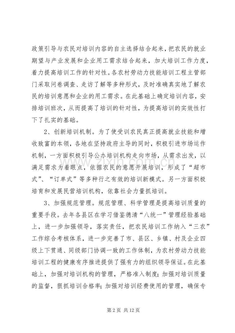 工程领导扩大会议讲话发言一.docx_第2页