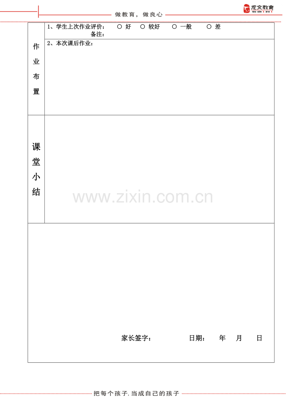 部编版语文二年级上册第一单元 课文《植物妈妈的办法》知识点及练习.doc_第2页