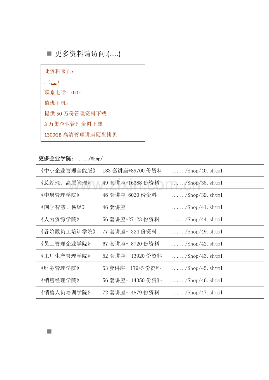 高三化学教学质量检测试题.docx_第1页