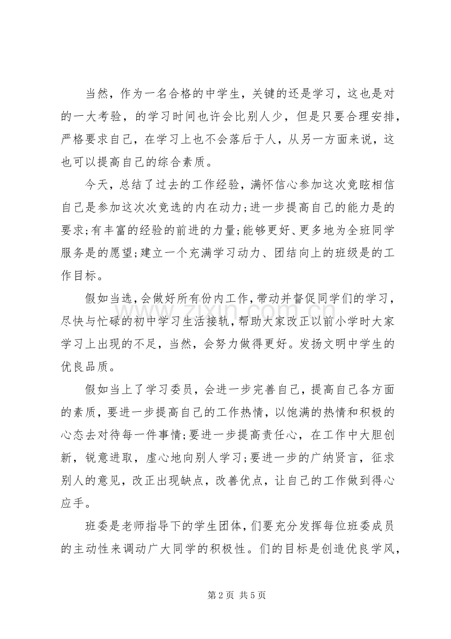 两学一做大会上的校领导讲话发言稿.docx_第2页