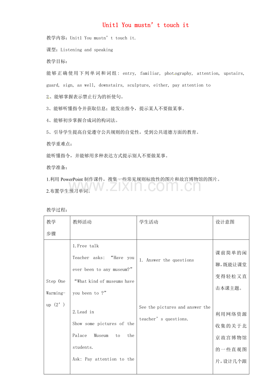 九年级英语上册 Module 5 Unit 1 You mustn’t touch it教案 外研版-外研版初中九年级上册英语教案.doc_第1页