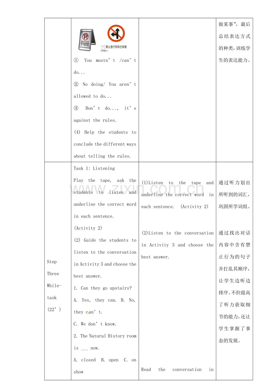 九年级英语上册 Module 5 Unit 1 You mustn’t touch it教案 外研版-外研版初中九年级上册英语教案.doc_第3页