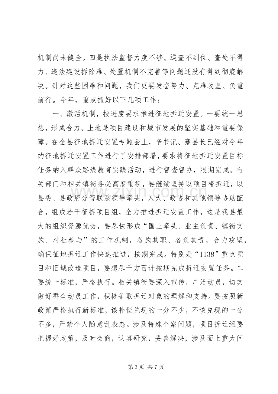 副县长在全县工业经济与城乡建设工作会议上讲话发言稿.docx_第3页