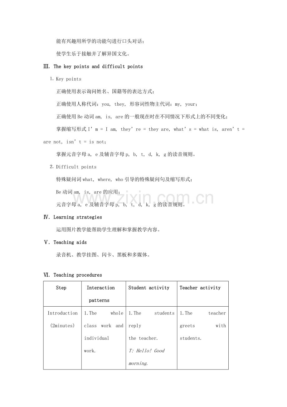 七年级英语上册 Unit 1 Making new friends Topic 2 Where are you from Section A教案 （新版）仁爱版.doc_第2页