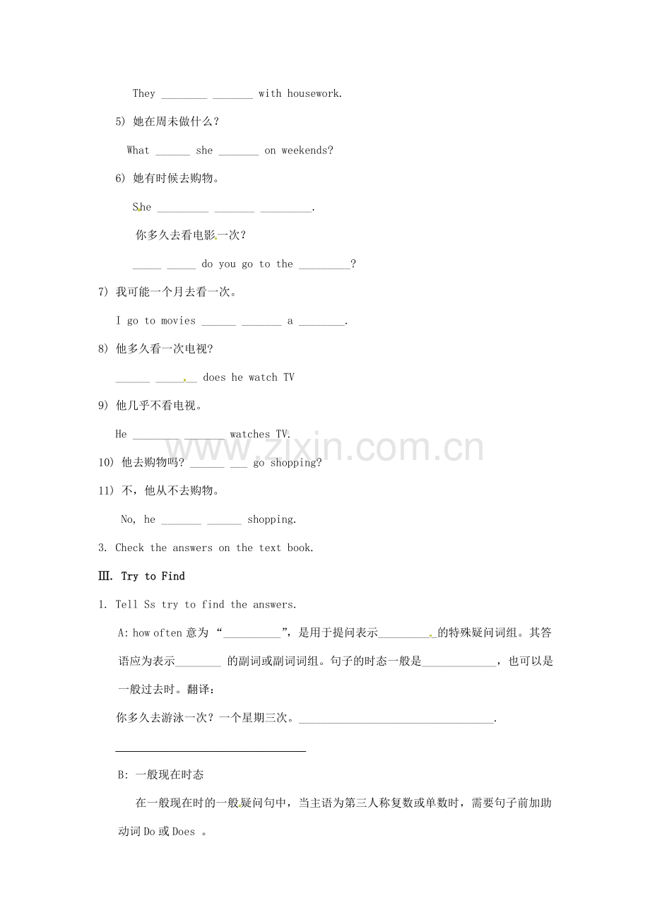 广东省湛江一中锦绣华景学校八年级英语上册 Unit 2 How often do you exercise Section A 2 Grammar Focus-3c教案 （新版）人教新目标版.doc_第2页