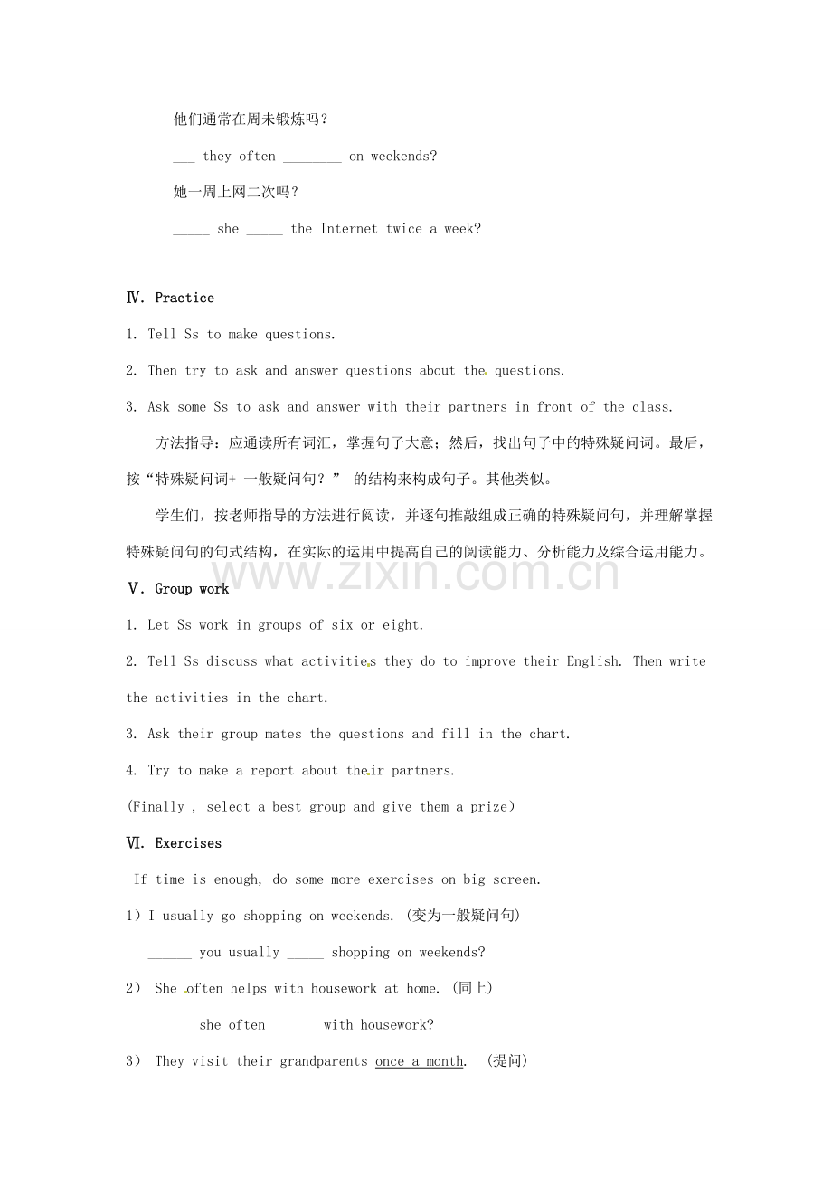 广东省湛江一中锦绣华景学校八年级英语上册 Unit 2 How often do you exercise Section A 2 Grammar Focus-3c教案 （新版）人教新目标版.doc_第3页