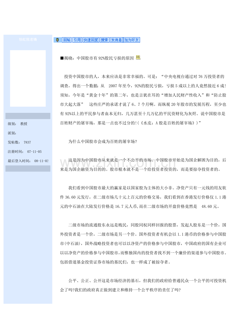 物理教学中学生自主性学习精神的培养.doc_第3页