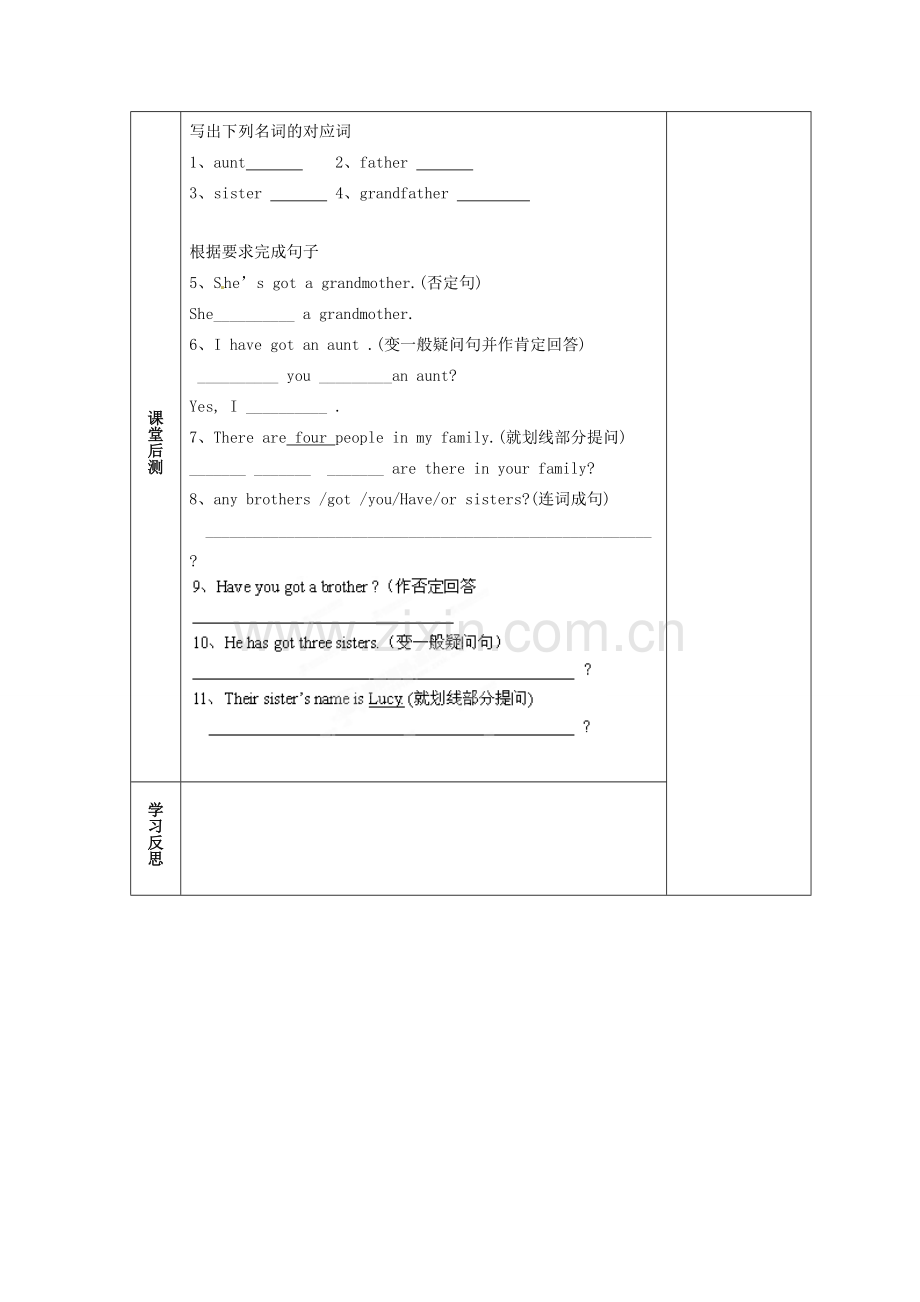 天津市小王庄中学七年级英语上册 M2-2 Is this your mum教案 （新版）外研版.doc_第3页