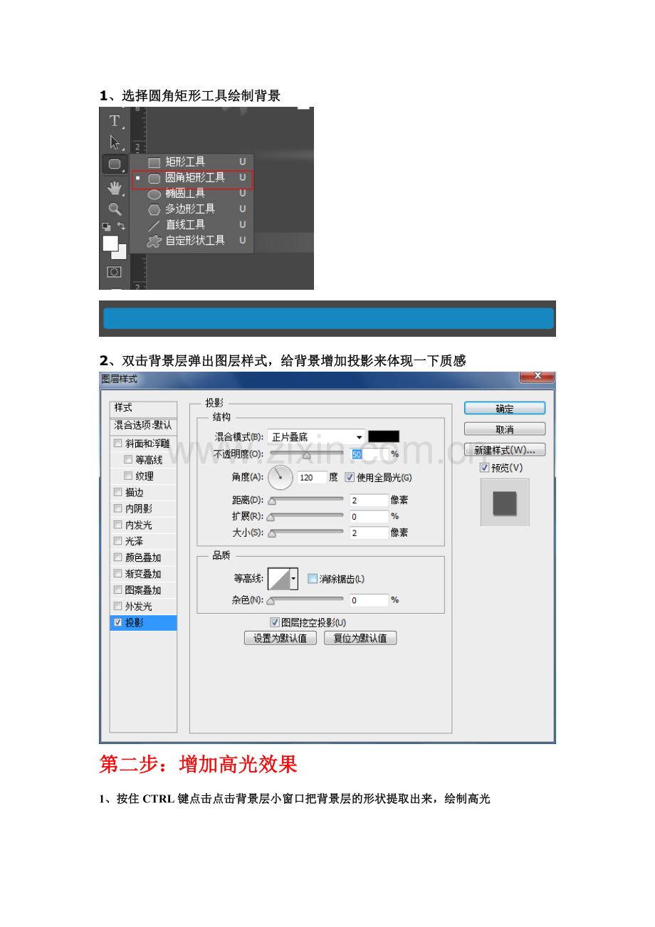 传智播客网页平面设计学院-网页设计-网页导航制作 2.doc_第2页