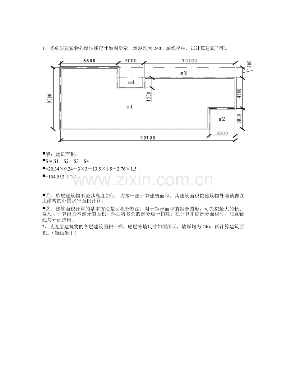 土建预算实例(土建造价员学习资料).docx_第1页