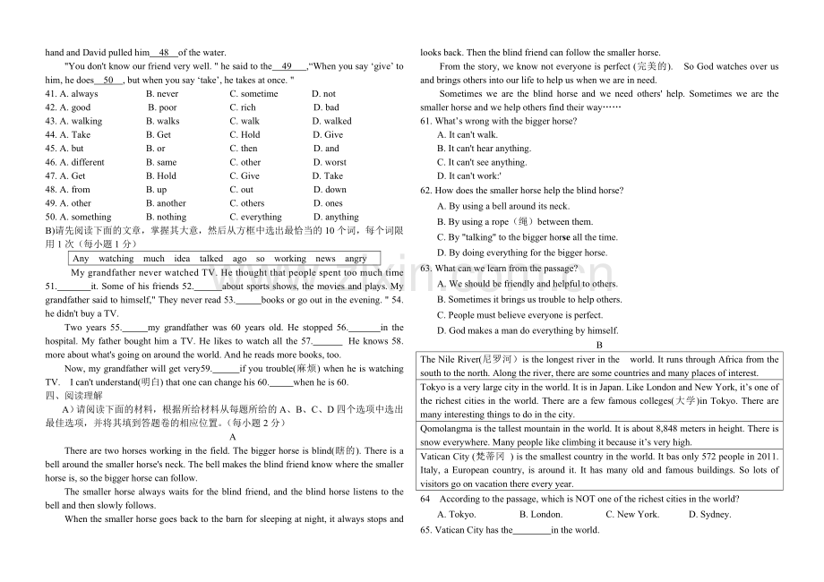 余干三中八年级上学期英语期中测试卷.doc_第3页