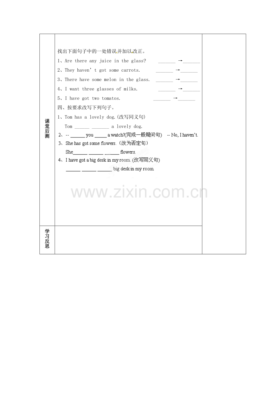 天津市小王庄中学七年级英语上册 M4-2 We’ve got lots of apples教案 （新版）外研版.doc_第3页