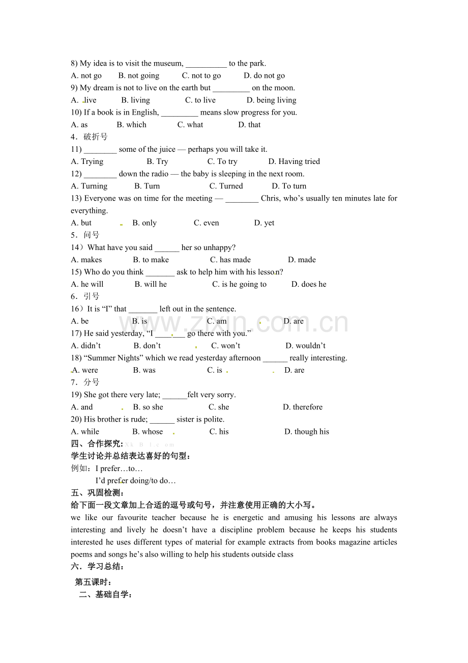 外研版高中英语必修1学案及答案全套高一英语《module2-my-new-teachers-function-speaking-and-writing》学.doc_第2页