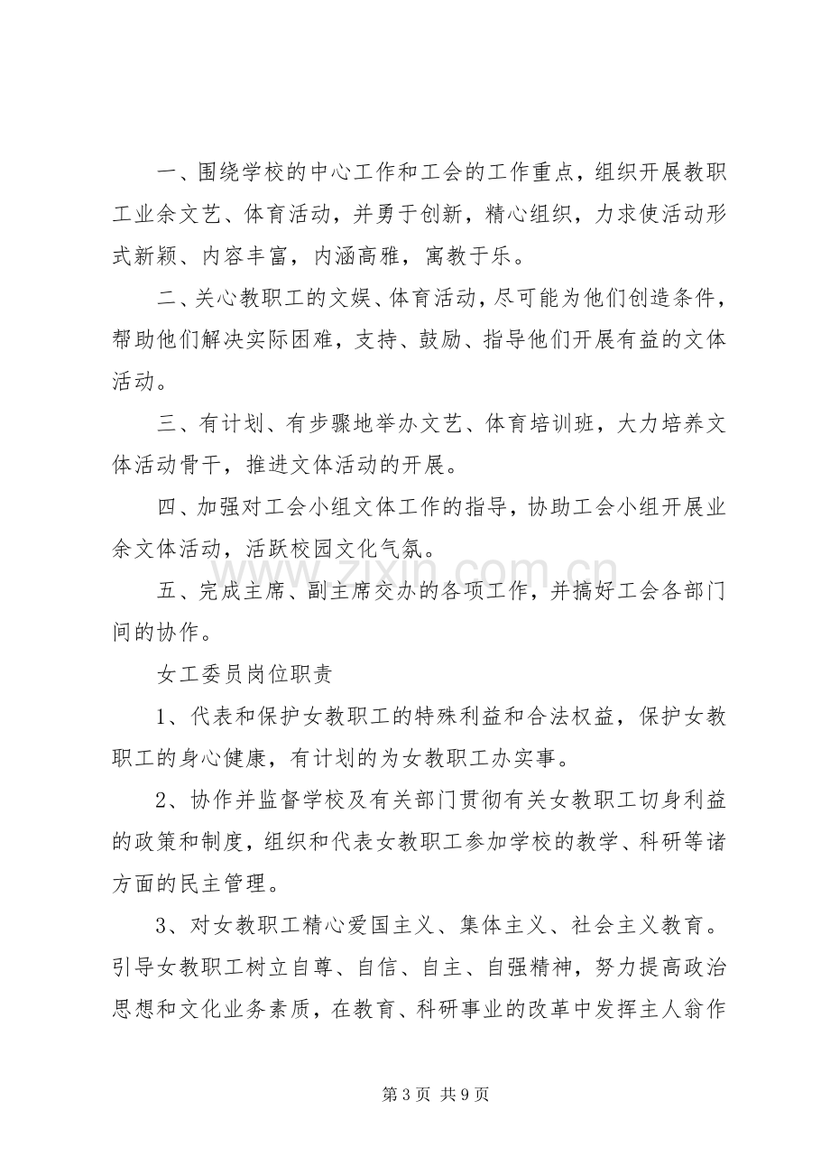 112校团委同志讲话发言大全.docx_第3页