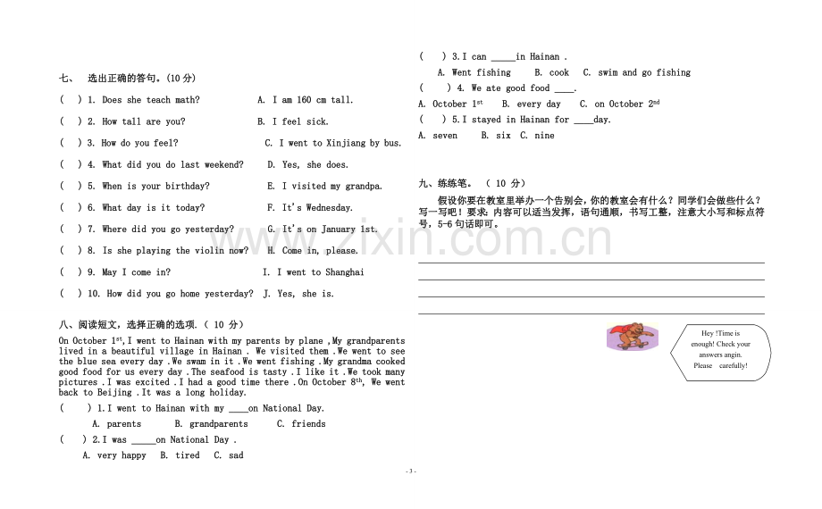 六年级英语模拟卷（二）.doc_第3页