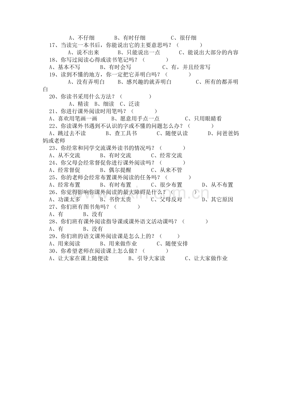 小学生阅读情况调查表2.doc_第2页