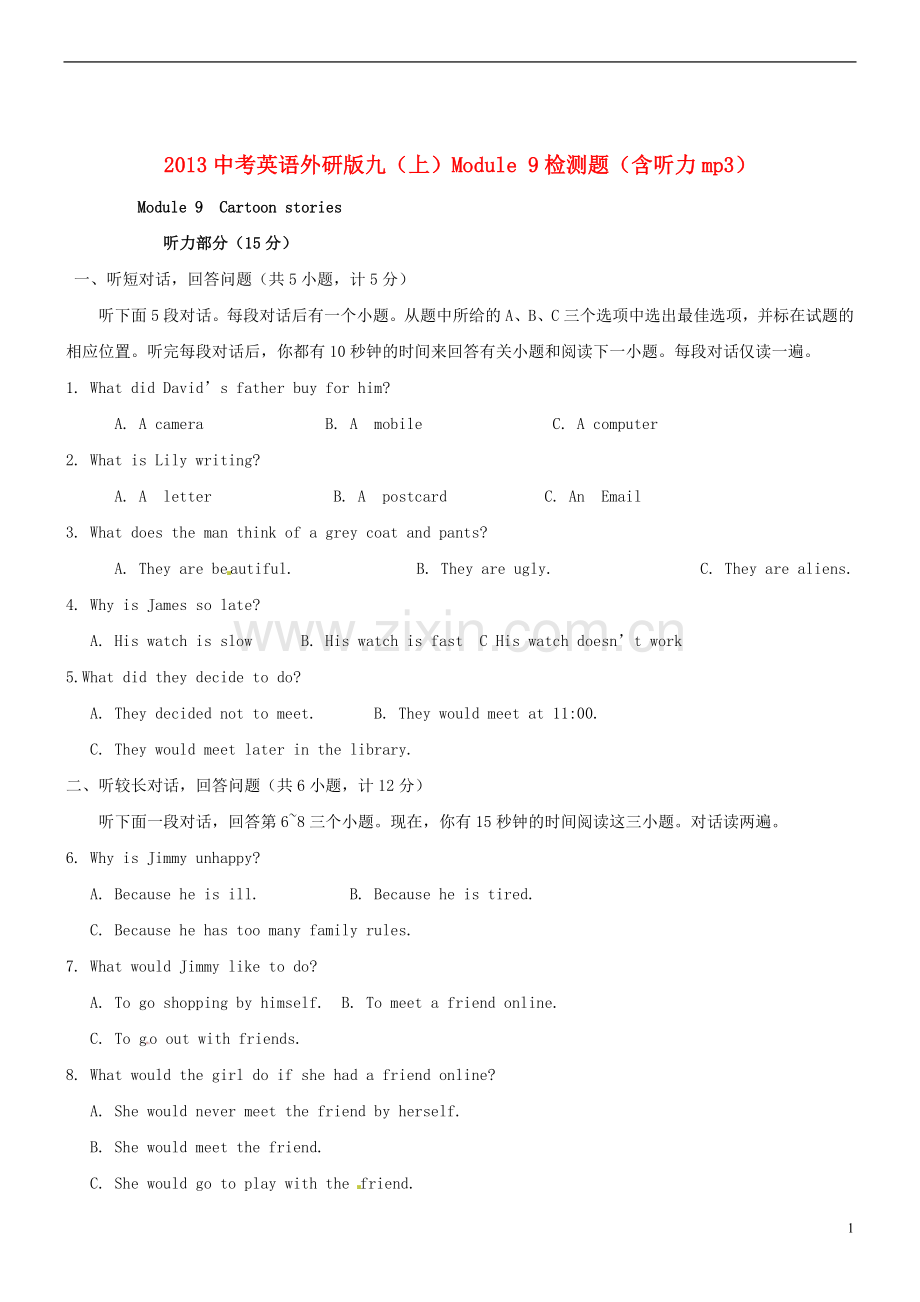 中考英语 九年级上册 Module 9综合检测题 外研版.doc_第1页