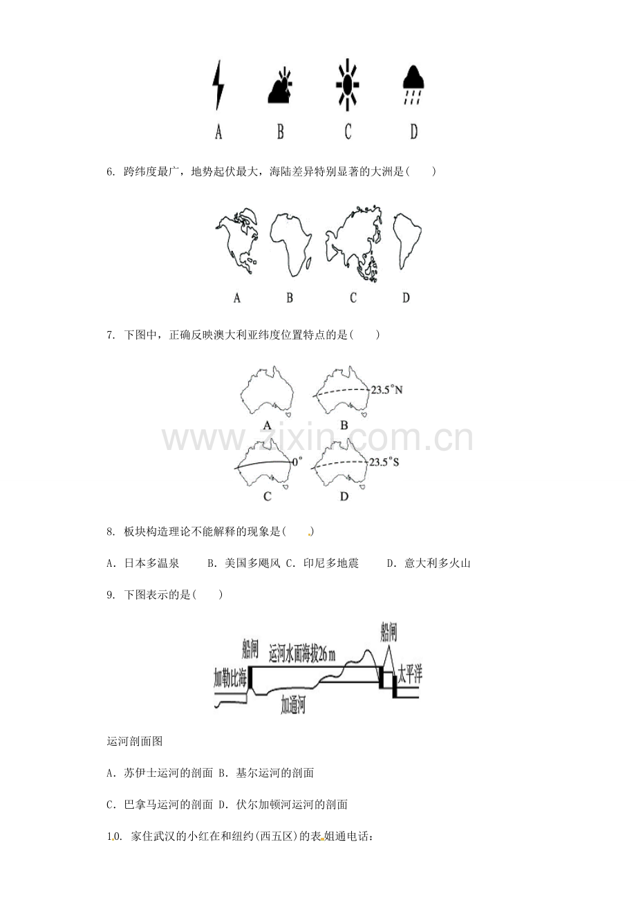 2015年初二地理12月份月考试题及答案.doc_第2页