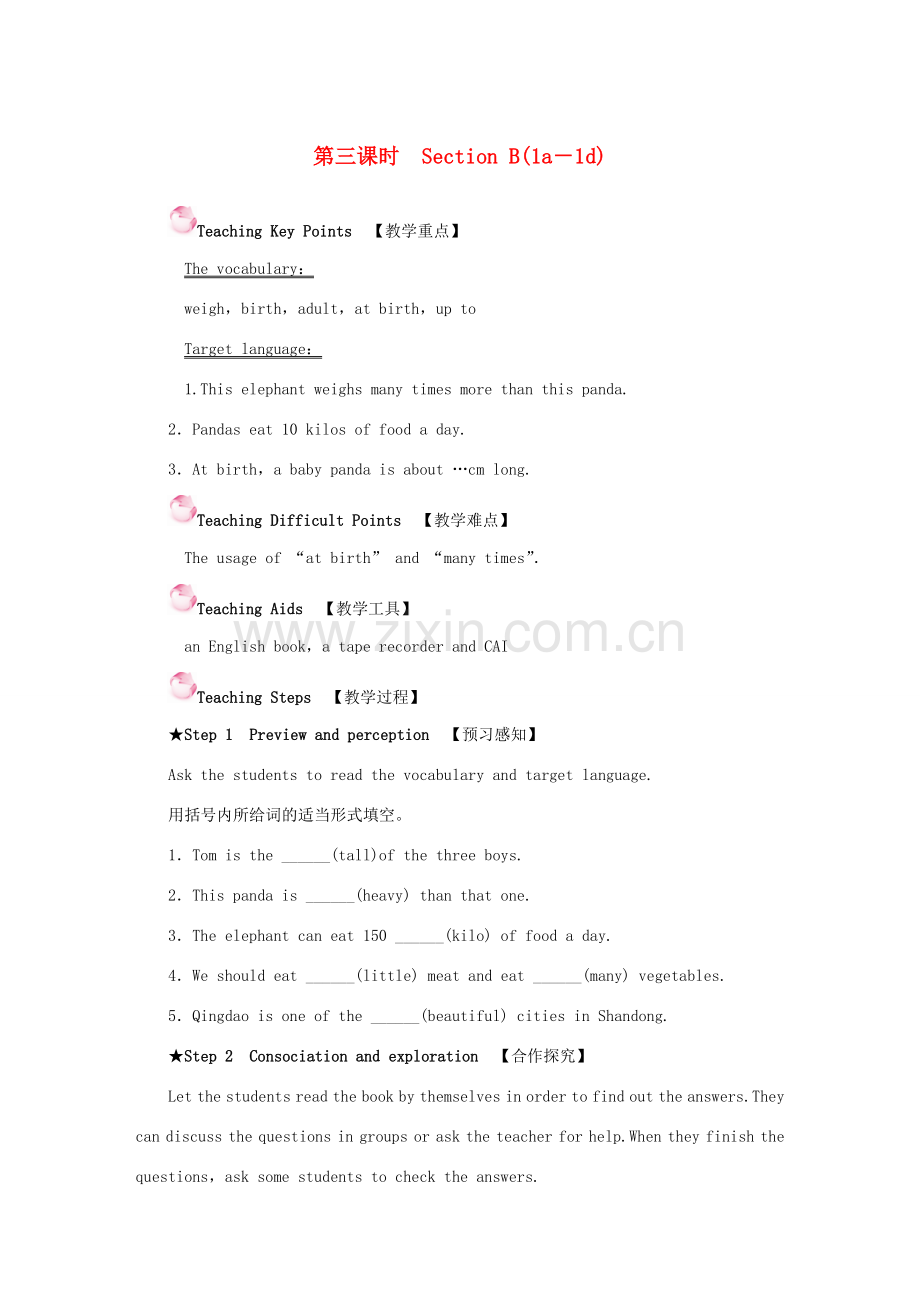 八年级英语下册 Unit 7 What's the highest mountain in the world第三课时 Section B(1a-1d)教案（新版）人教新目标版-（新版）人教新目标版初中八年级下册英语教案.doc_第1页