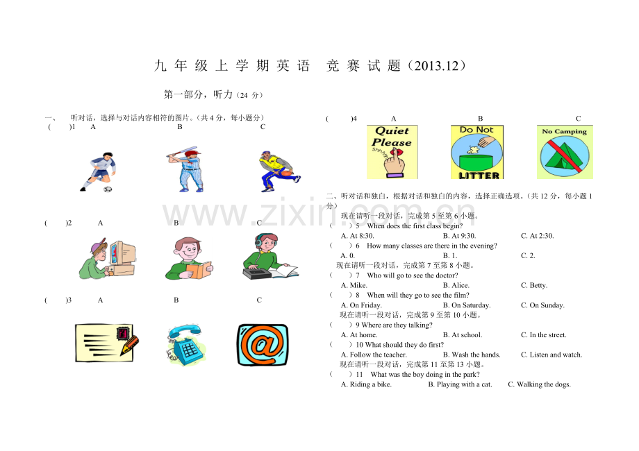 2013九年级上英语竞赛试题.doc_第1页