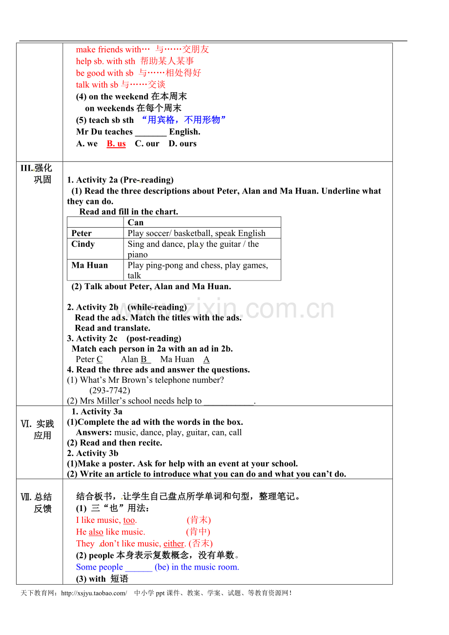 七年级下册-Unit-1-Can-you-play-the-guitar-第四课时.doc_第2页