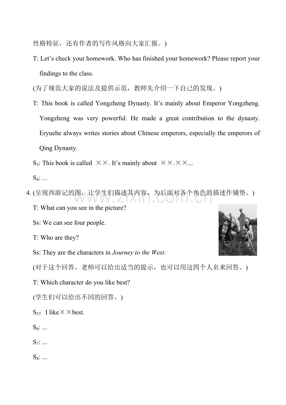 九年级英语Unit 6 Topic 2 Section C湘教版.doc_第3页