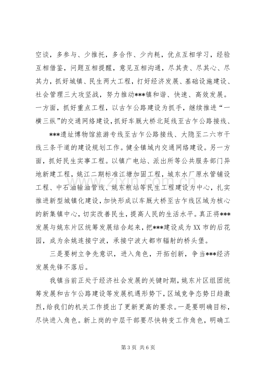 XX年集团半年工作会议的讲话发言稿.docx_第3页