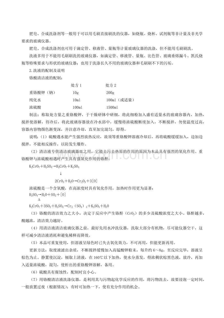 检验员培训教程系列.docx_第3页