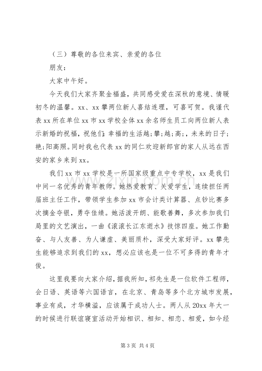 禁毒委禁毒工作会议讲话发言.docx_第3页