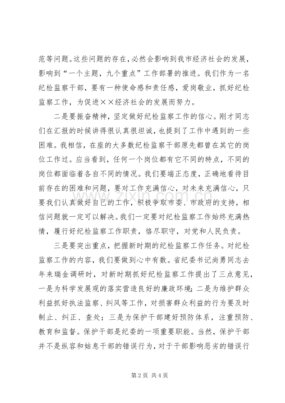 市直单位惩防体系建设工作会的讲话发言.docx_第2页