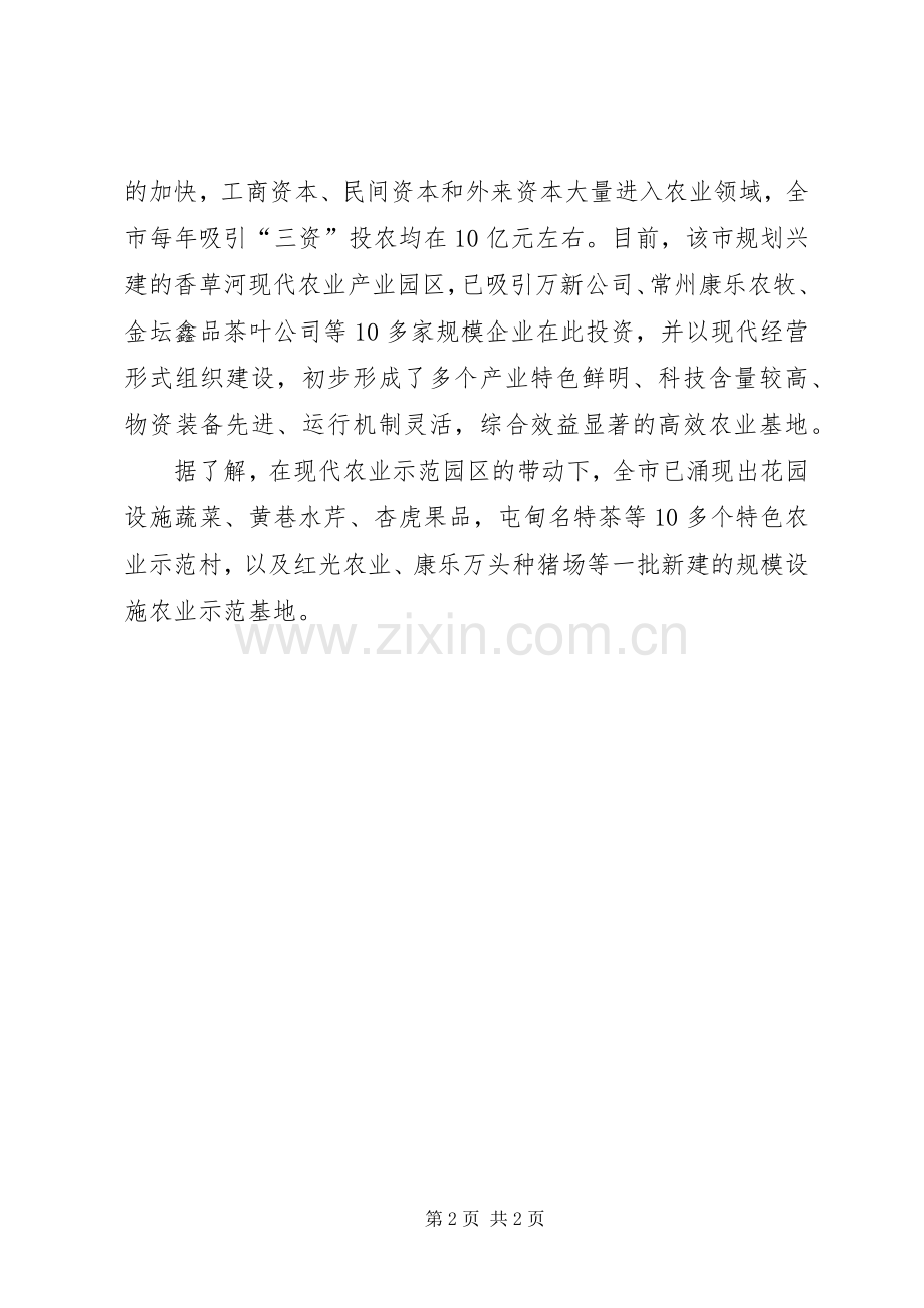 政府加强农业园区建设工作计划.docx_第2页