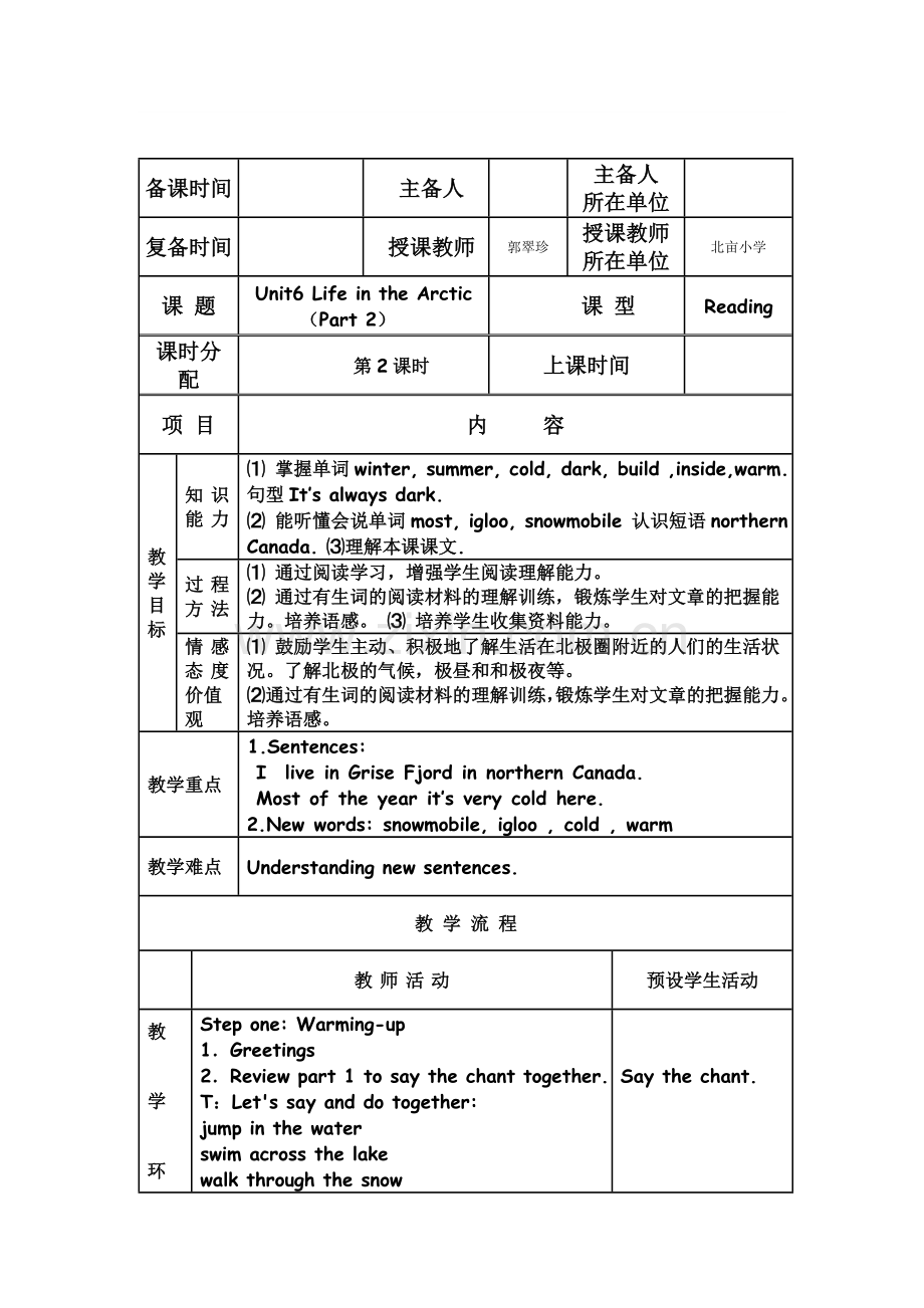 六年级下册Unit6(Part2).doc_第1页