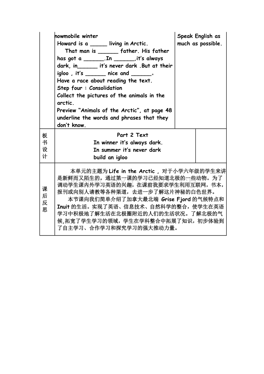 六年级下册Unit6(Part2).doc_第3页