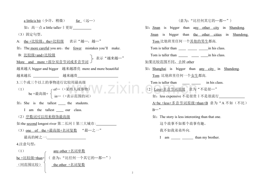 新目标八年级上Unit6及Unit12复习提纲.doc_第2页