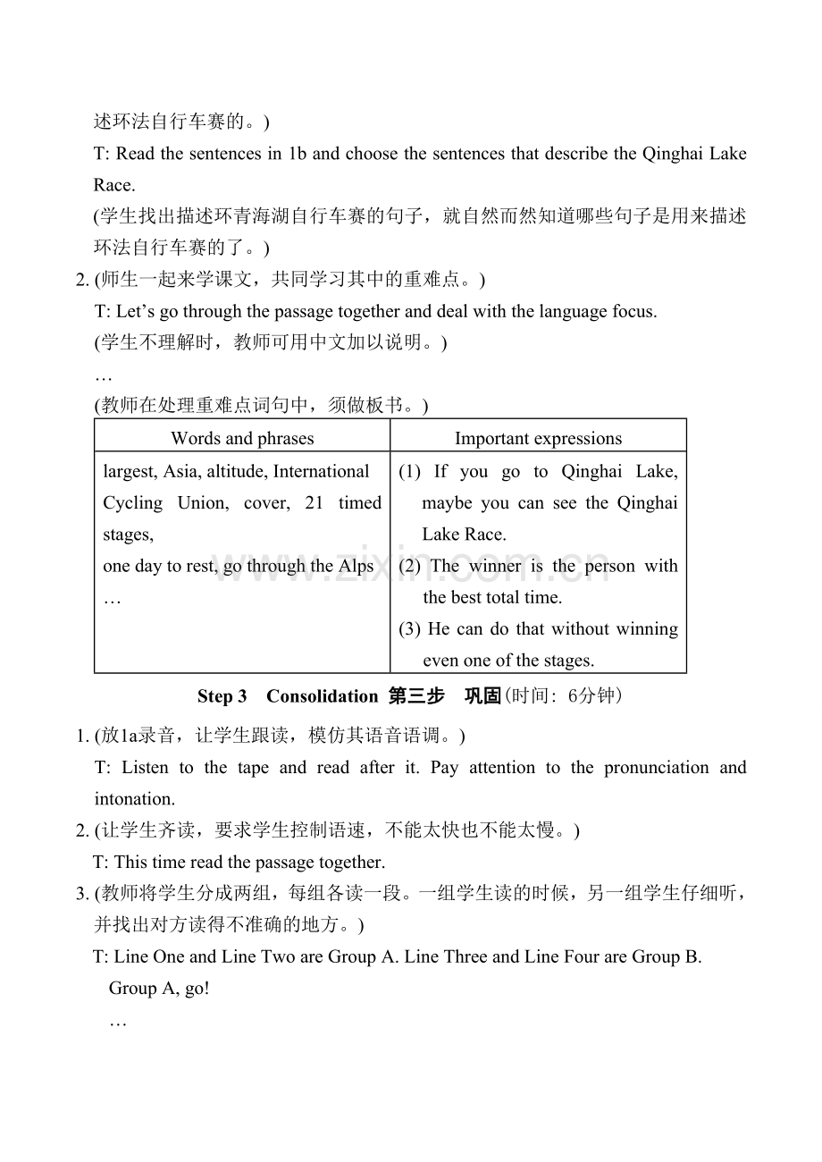 八年级英语Unit 6 Topic 3 Section D湘教版.doc_第3页