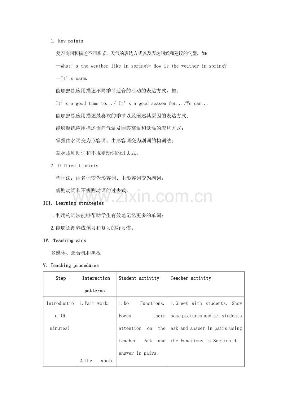 七年级英语下册 Unit 8 The seasons and the Weather Topic 1 How is the weather in winter Section D教案 （新版）仁爱版-（新版）仁爱版初中七年级下册英语教案.doc_第2页