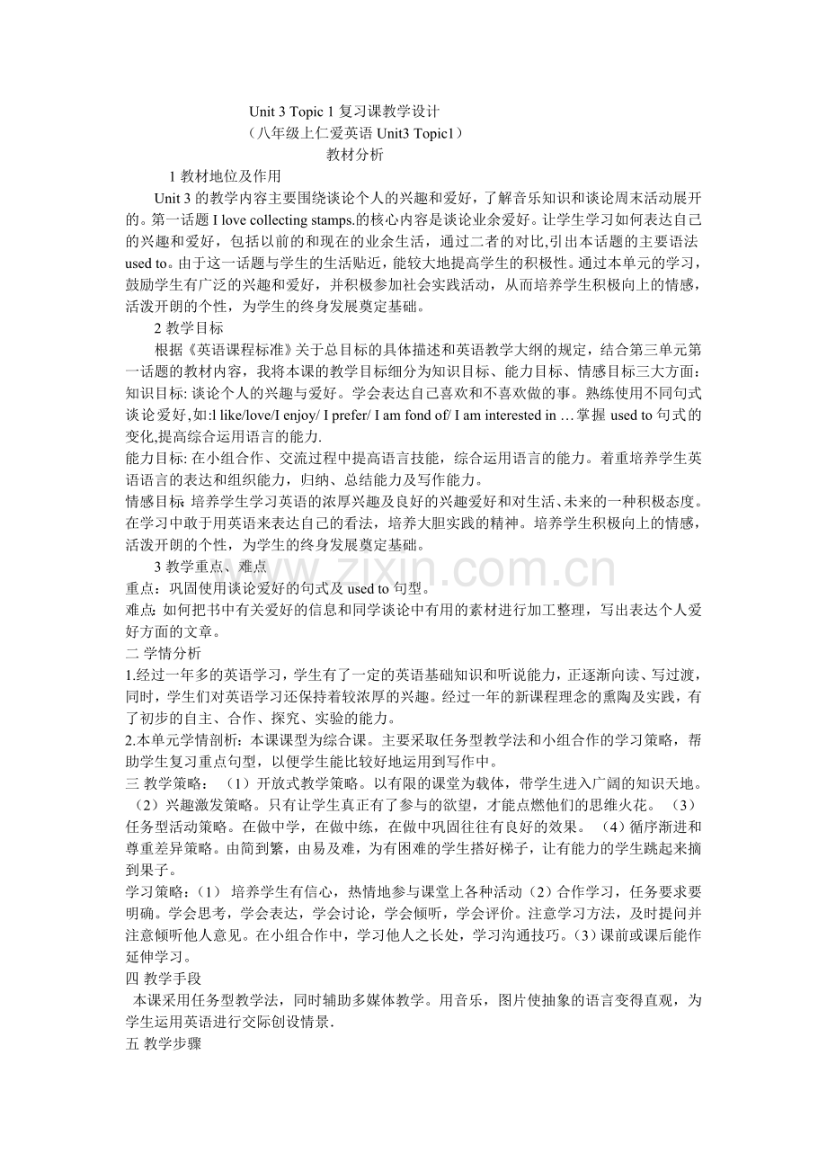 八年级上Unit3Topic1复习课.doc_第1页