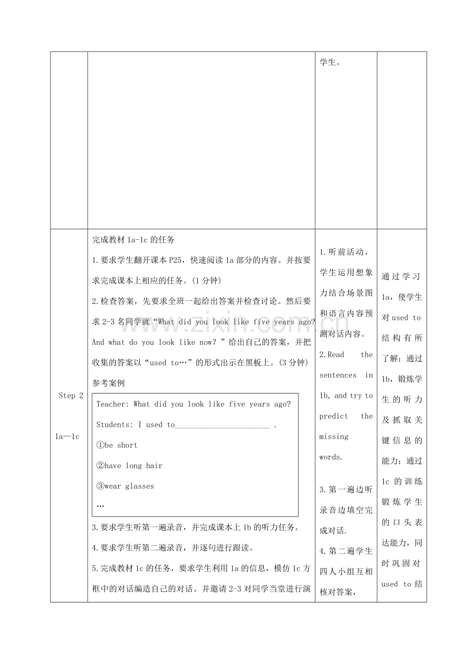 九年级英语全册 Unit 4 I used to be afraid of the dark Section A教学设计 （新版）人教新目标版-（新版）人教新目标版初中九年级全册英语教案.doc_第3页