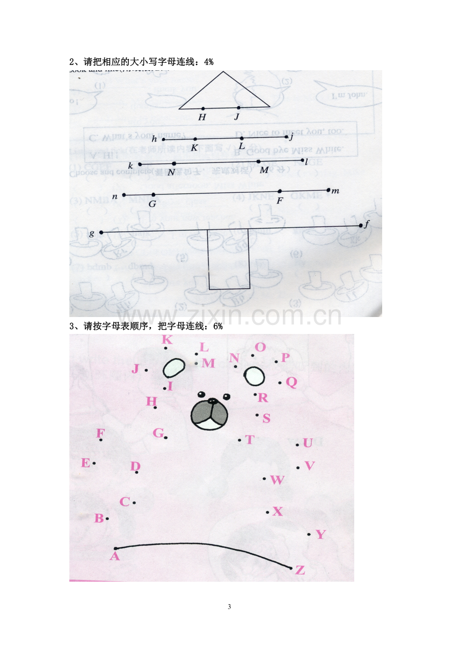 大南路小学二年级第一学期英语期末考（2010上）.doc_第3页