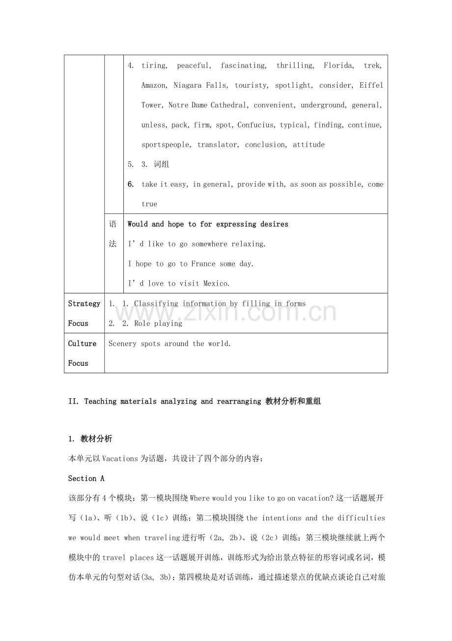 广东省珠海九中九年级英语全册《Unit 7 Where would you like to visit》教案 人教新目标版.doc_第2页