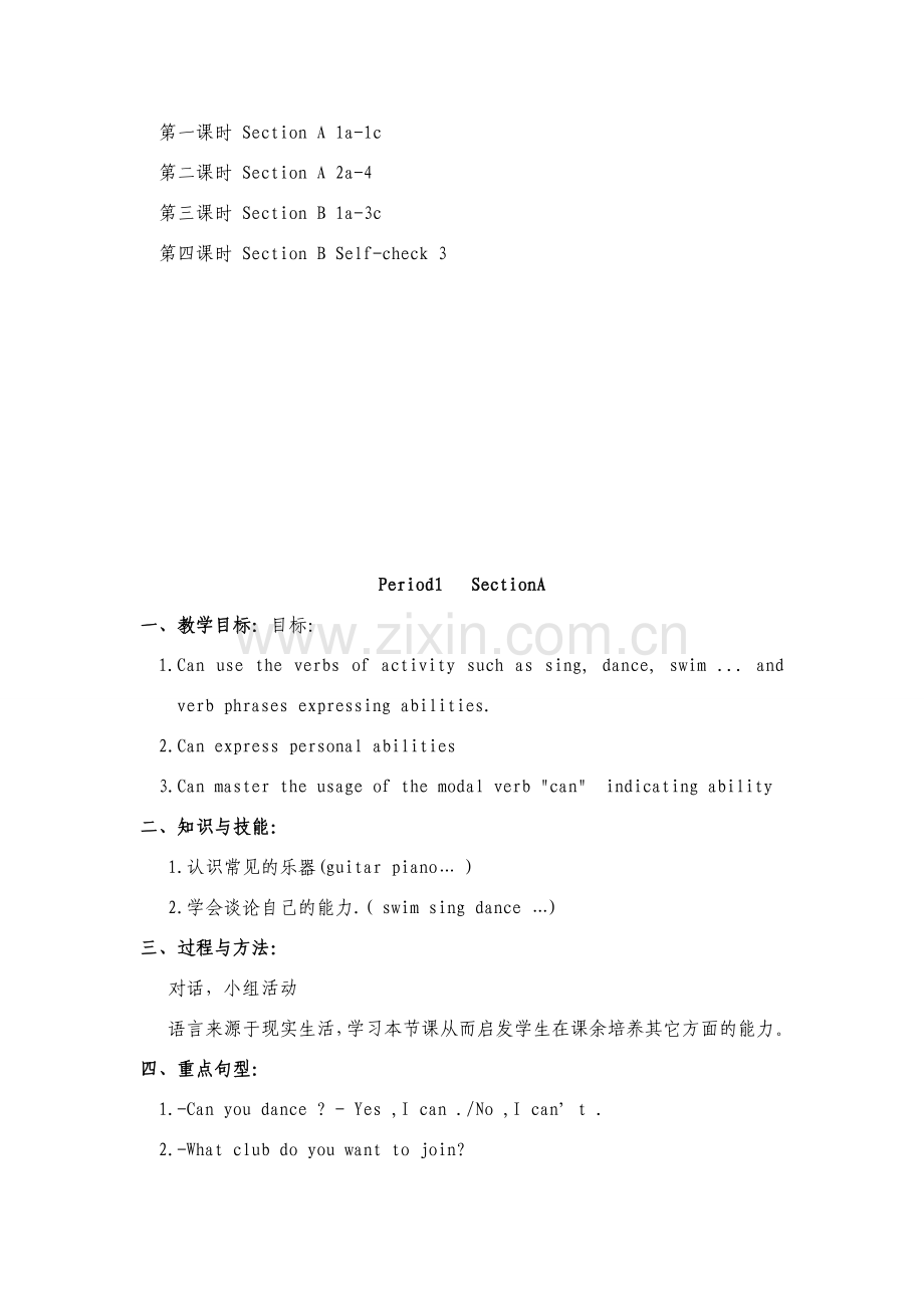 七年级英语unit10 Can you play the guitar教案.doc_第2页