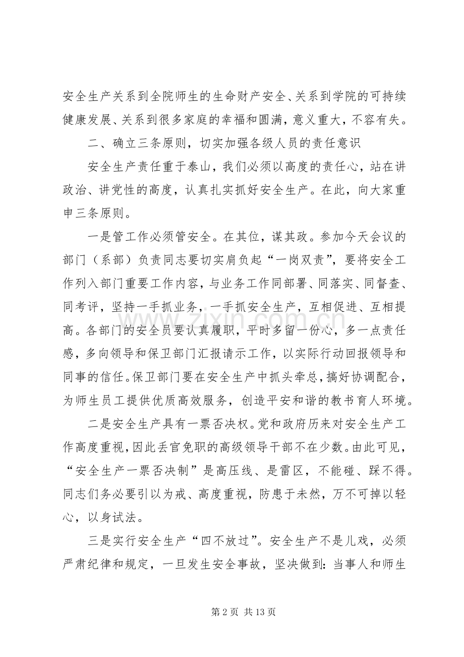 启动仪式讲话发言稿4篇(5).docx_第2页