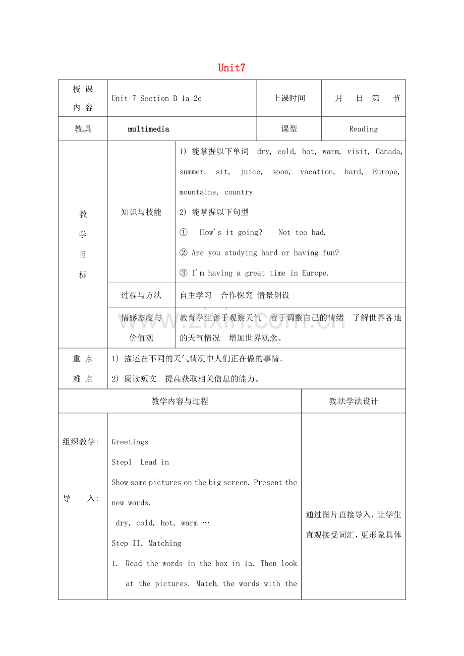 吉林省长春市七年级英语下册 Unit 7 It’s raining Section B（1a-2c）教案 （新版）人教新目标版-（新版）人教新目标版初中七年级下册英语教案.doc_第1页