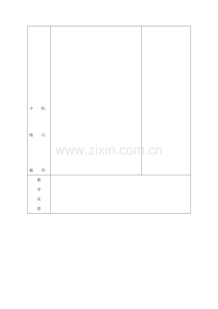 吉林省长春市七年级英语下册 Unit 7 It’s raining Section B（1a-2c）教案 （新版）人教新目标版-（新版）人教新目标版初中七年级下册英语教案.doc_第3页