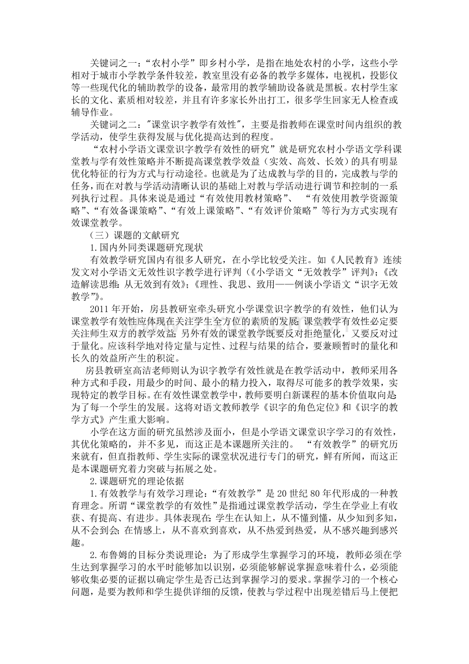 课题组规划.doc_第2页