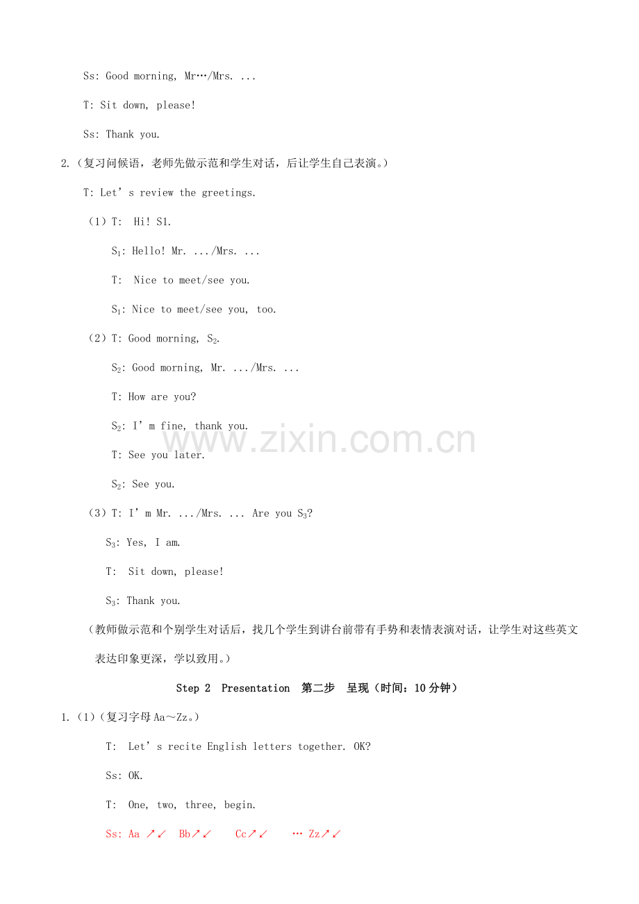 七年级英语Unit1 getting to Know You-Topic教案1(4)仁爱版.doc_第2页